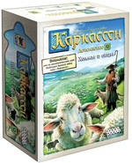 Каркассон. Холмы и овцы