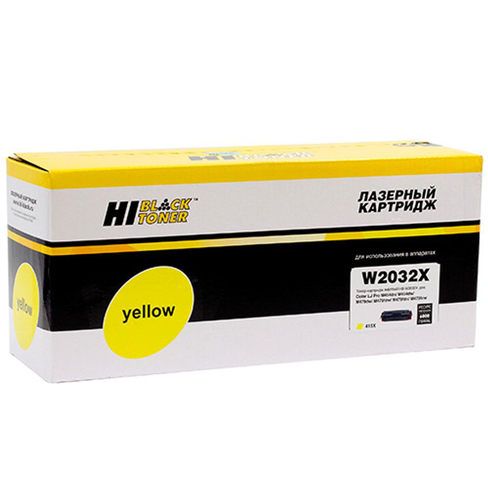 Тонер-картридж Hi-Black (HB-W2032X) для HP Color LaserJet Pro M454dn/M479dw, №415X, Yellow, 6K