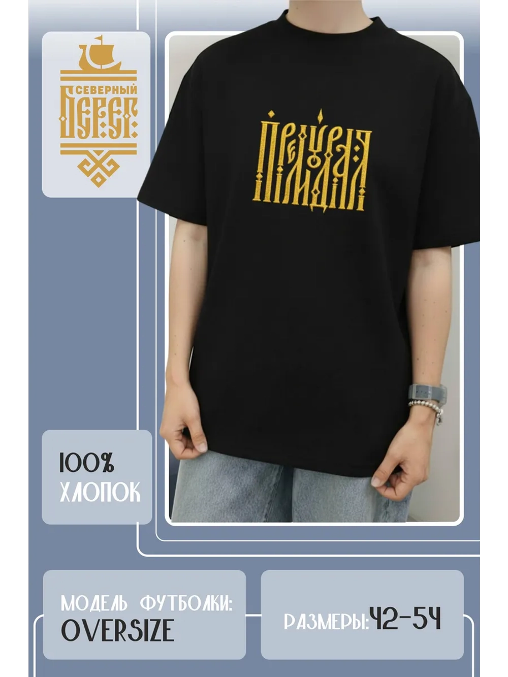 Футболка с вышивкой черная Премудрая