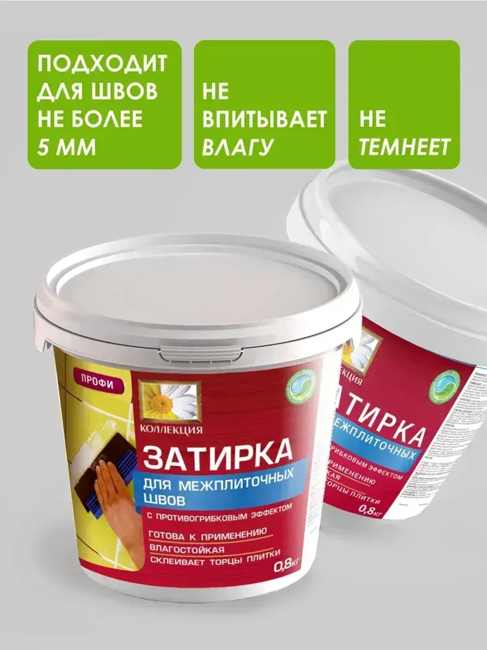 ЗАТИРКА для плитки бежевая 0,8кг.