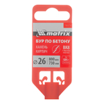 Бур по бетону, 26 x 800 мм, SDS Plus Matrix