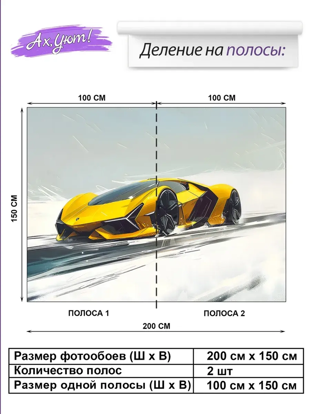 3D фотообои подростковые желтая машина