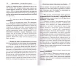 Зачем нужен духовник?