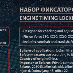 Набор фиксаторов для обслуживания двигателей 8пр. T6 VOLVO: XC90, 60, 70-3, OT, 3,2 RockForce RF-4013328