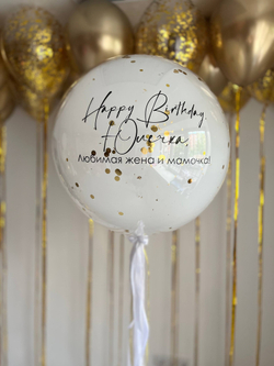 Золотые воздушные шары для жены №3372