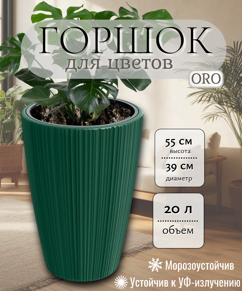 ороз