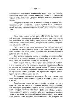 Этика анархизма | П. Кропоткин