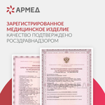 Кресло-коляска для инвалидов Армед 4000