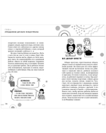CLEVER родителям. В детский сад без слез, капризов и истерик