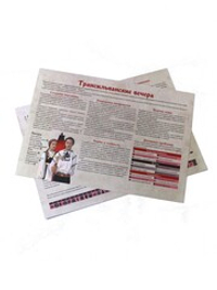 Трансильванские вечера