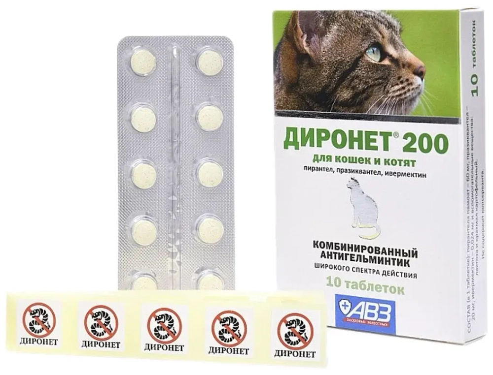 ДИРОНЕТ 200 Таблетки от глистов для кошек и котят (10 таблеток)