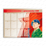 Стенд Наши земляки — участники СВО с карманами А5 3010