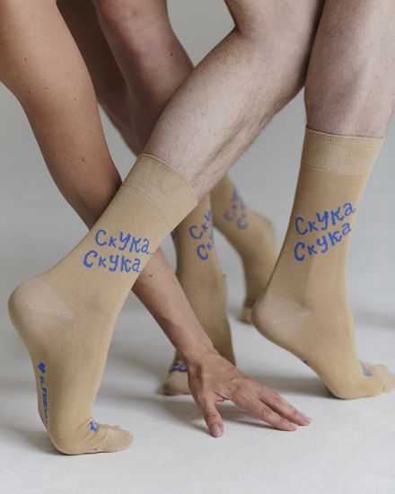 Носки st.Friday Скука..Скука...