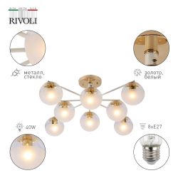 Люстра Rivoli Umbra 3129-308 8 х Е27 40 Вт модерн | Модерн