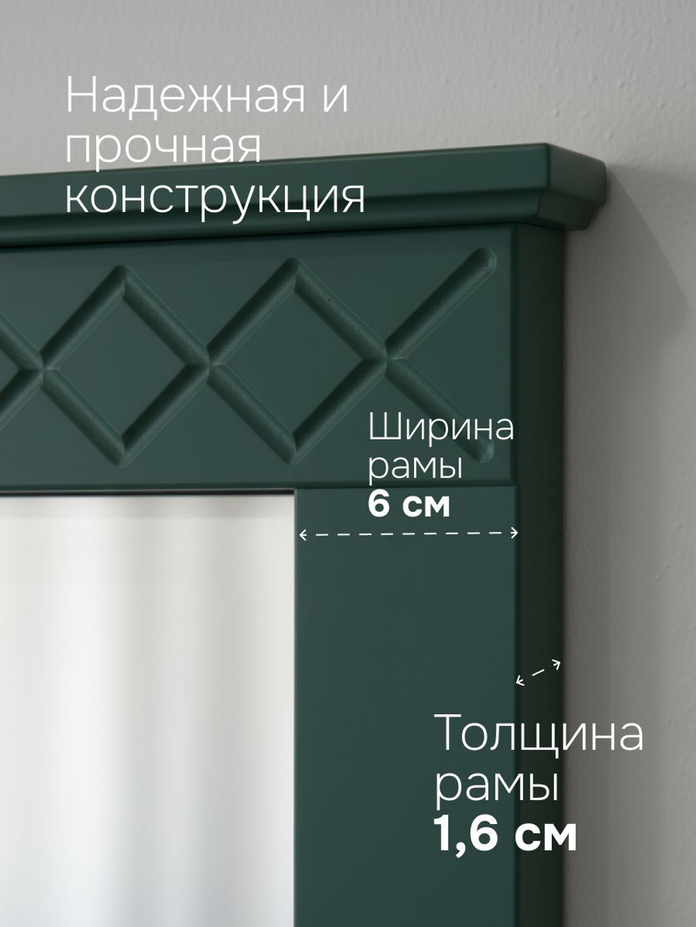 Зеркало настенное 62х79, Индра, изумрудное, МДФ, Dipriz