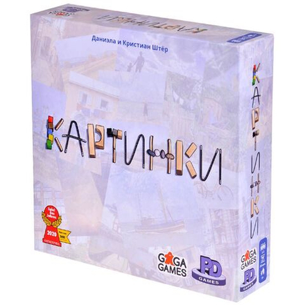 Настольная игра "Картинки"