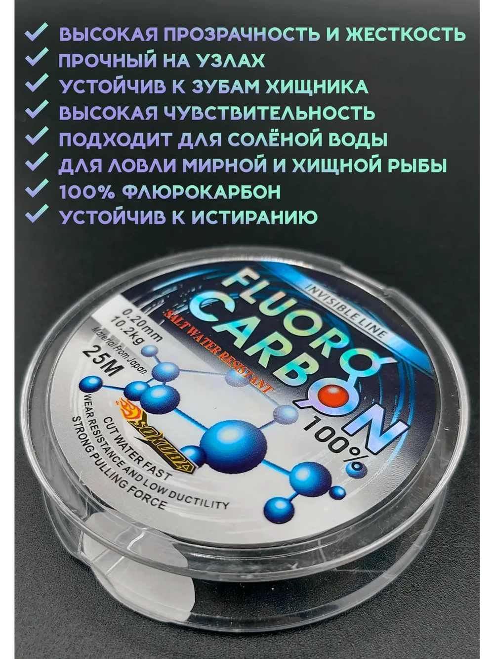 Флюрокарбоновая леска для поводков 0.20 мм