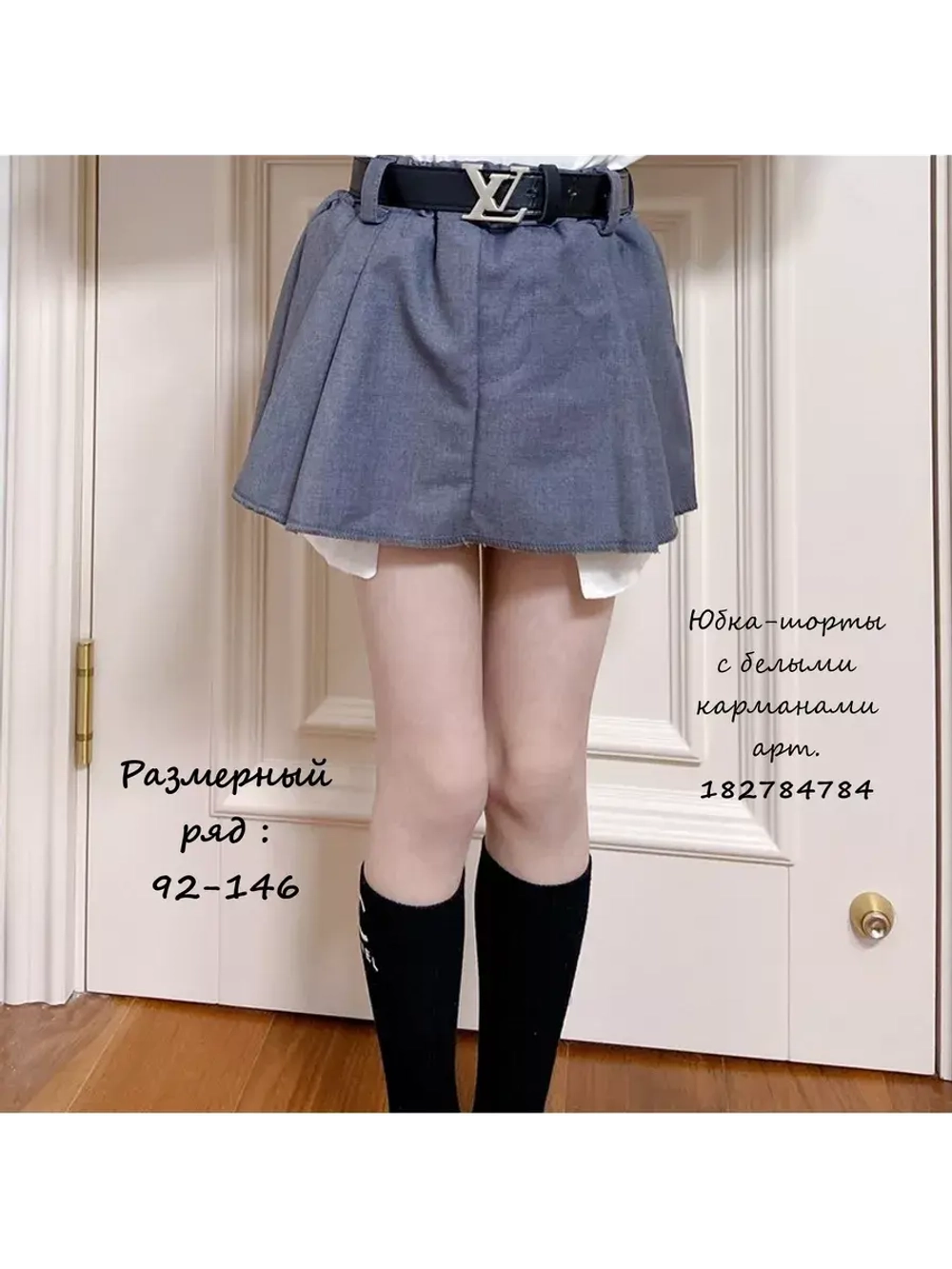 Брюки клеш с разрезами