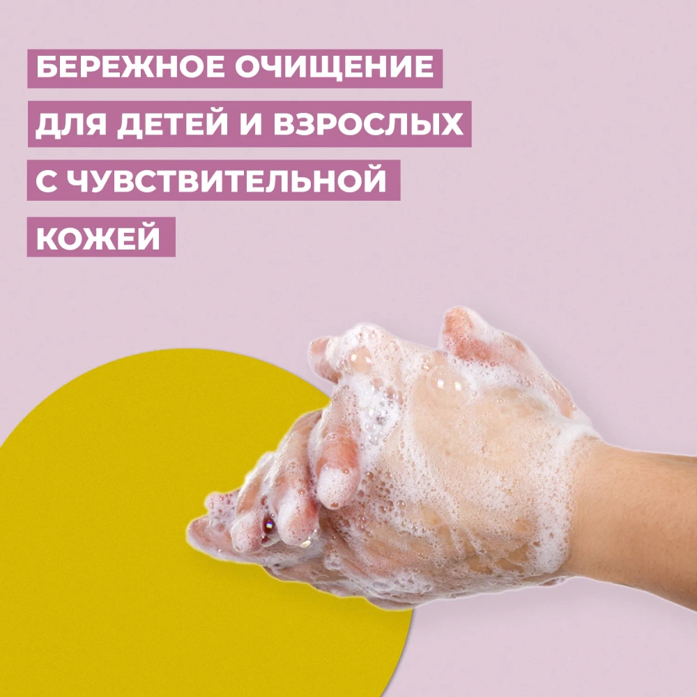 Мыло детское Невская косметика 90 г