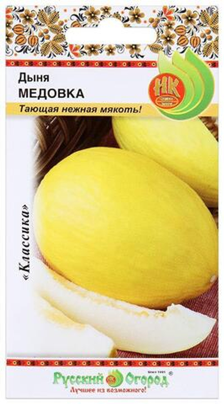 Дыня МЕДОВКА цв.пак. 0,5гр. Русский огород