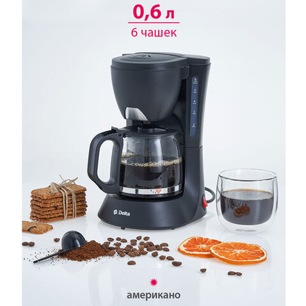 Кофеварка DELTA DL-8153 чёрная