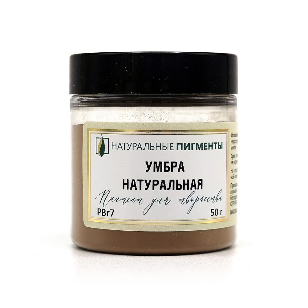Пигмент Умбра натуральная PBr7 50 г