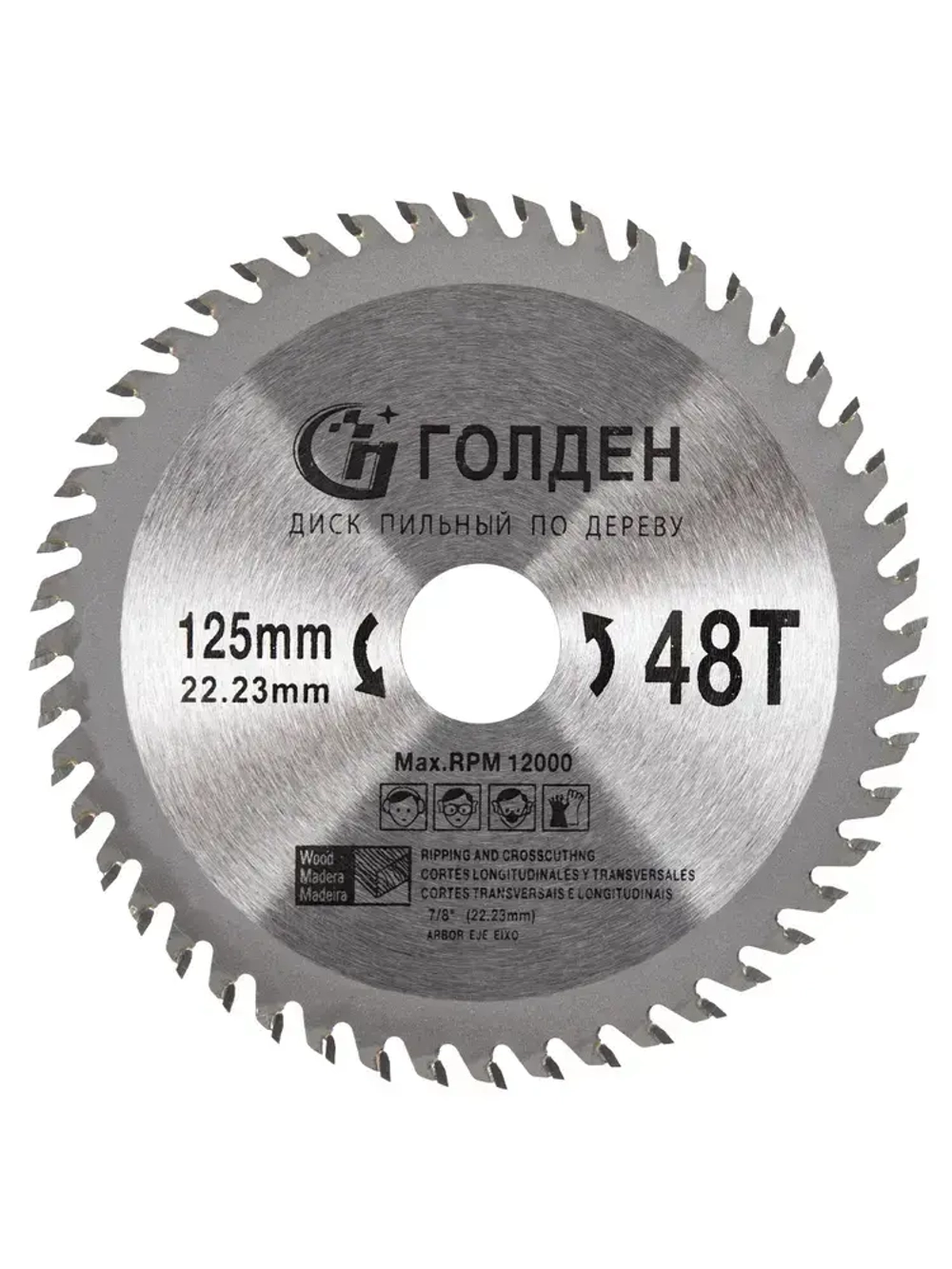 Josili Диск пильный 125 x 1.2 x 22.23; 48 зуб.; №2