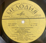 Зодиак / Disco Alliance (LP)