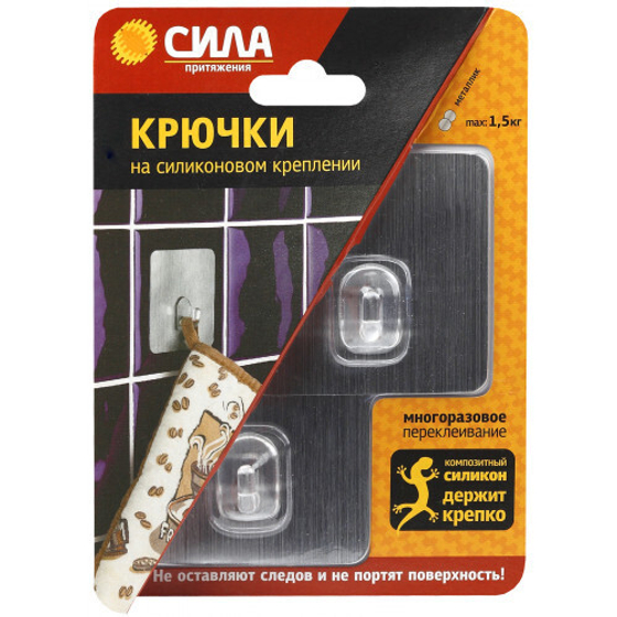 Крючки СИЛА SH68-S2S-24 на силиконовом креплении 6,8х6,8 см серебро 2 шт. до 1,5 кг