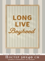 Постер 30х40 см в детскую мальчика Ретро