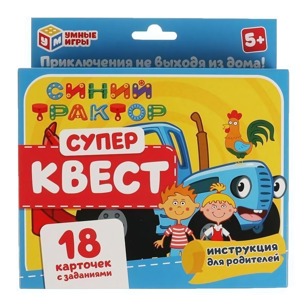 СуперКвест "Синий трактор" 18 карт. 4680107954053 (Умные игры)