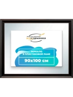 Зеркало 90x100 настенное в раме