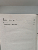 Русские писатели о литературном труде в 4 томах. Том 2