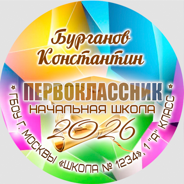 Центр-вставка для замены P23.1