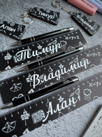 Именной набор для Мальчиков (Школьный)