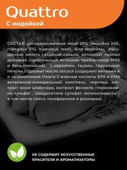 Корм для Ньюфаундленд старше 5 лет, с индейкой, 12 кг