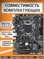 Материнская плата B365M HD3 LGA 1151 v2 DDR4