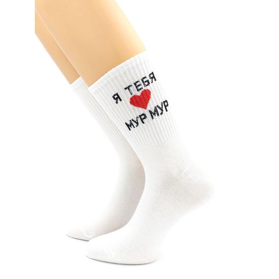 Носки с надписью "Я тебя мур-мур" белые Hobby Line