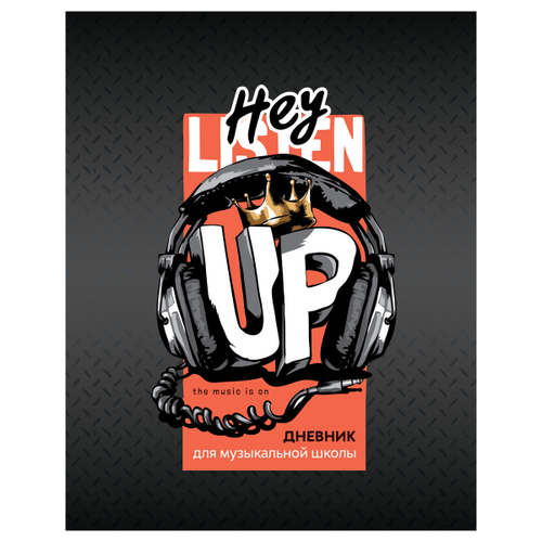 Дневник для музыкальной школы 48л. ArtSpace "Послушай", ВД-лак
