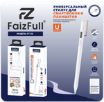 Стилус FaizFull FT102 универсальный, с дисплеем White