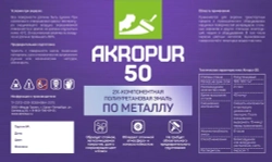 Полиуретановая эмаль Мицар АКРОПУР 50 (AKROPUR 50) для металла полуглянец 18+2кг