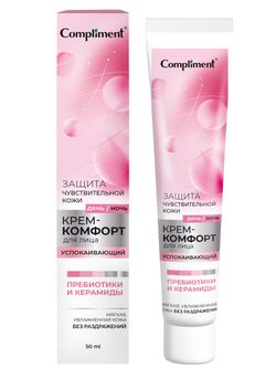 Сompliment ЗАЩИТА ЧУВСТВИТЕЛЬНОЙ КОЖИ успокаивающий крем-комфорт для лица, 50мл