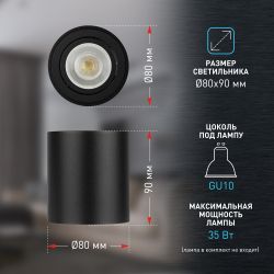 Светильник настенно-потолочный спот ЭРА OL21 BK MR16/GU10, черный, поворотный