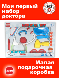 Набор доктора детский в подарочной коробке. Набор доктора для девочек и мальчиков.