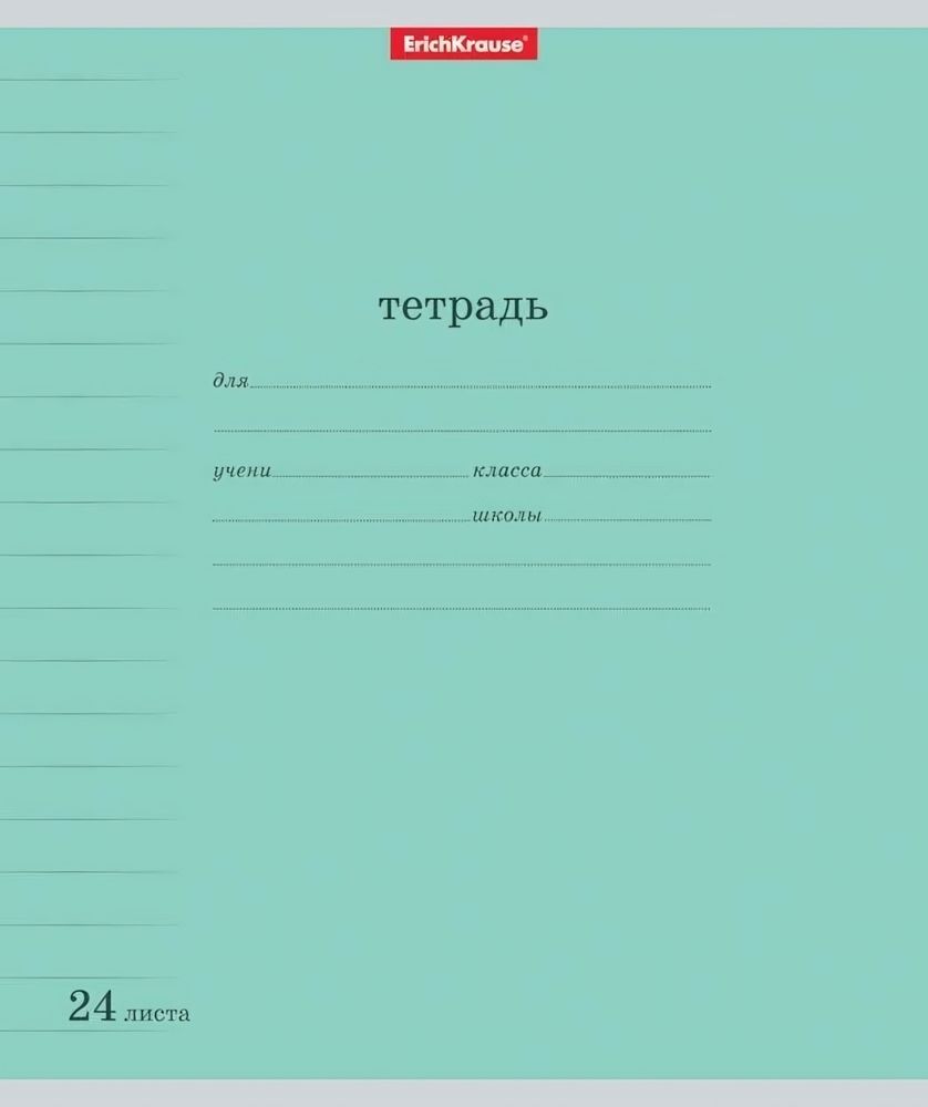 Тетрадь школьная А5 24л линия, зеленая &quot;Классика Visio&quot; (Erich Krause) микс цветов (комплект 3 шт)