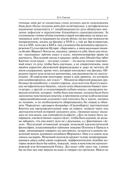 Этическая мысль. Выпуск 7 |  Коллектив авторов