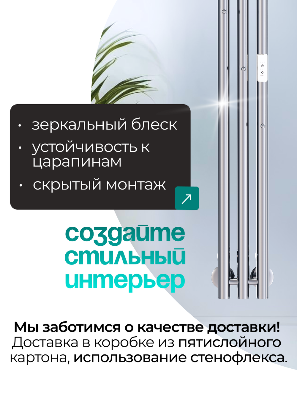 Marco 3-150 хром - вертикальный электрический полотенцесушитель Терум ®