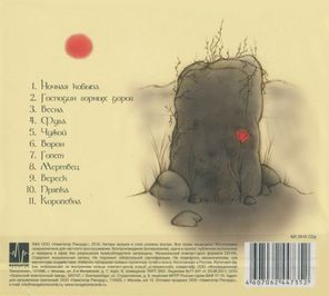 Мельница / Перевал (CD)