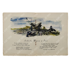 Крылов И. А. Басни, 1952.