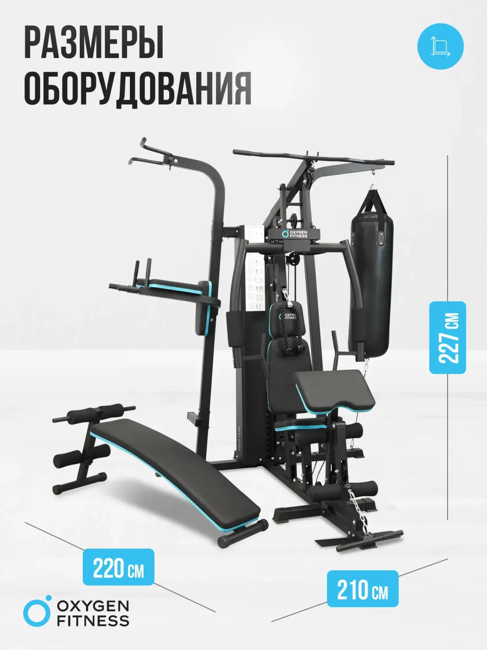 Силовой комплекс домашний OXYGEN FITNESS SITKOR